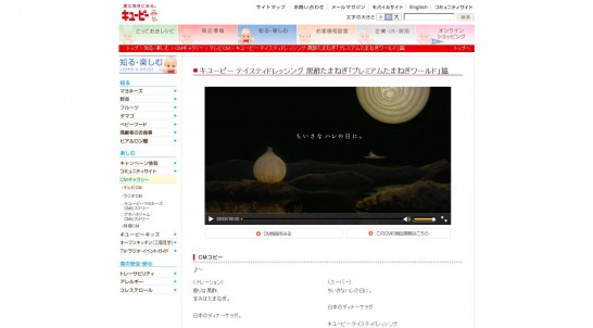 キユーピー CM テイスティドレッシング 黒酢たまねぎ 「プレミアムたまねぎワールド」篇