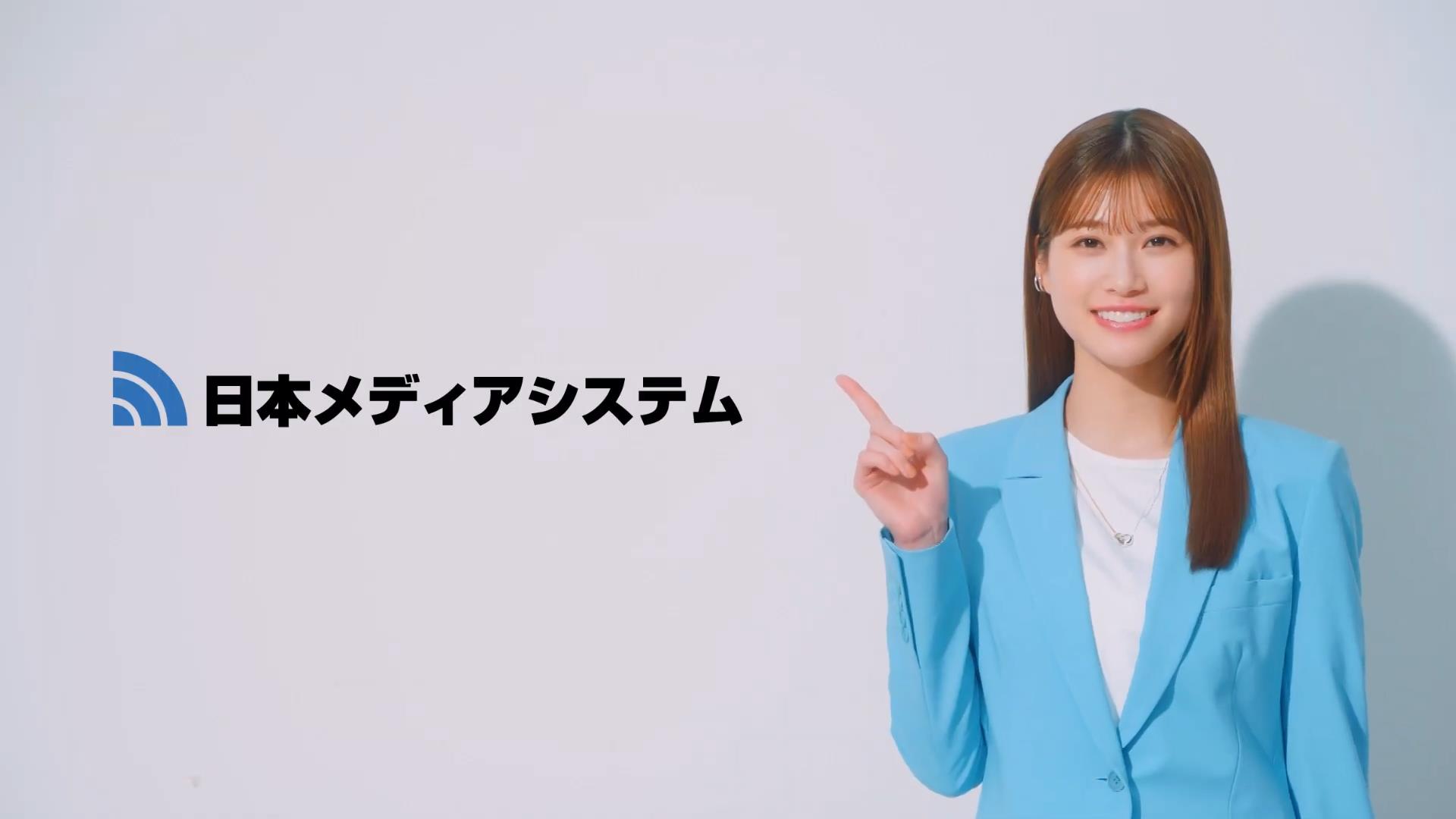 日本メディアシステム CM 日本メディアシステム 「知らないでしょ？」篇