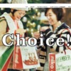 CM画像：「Choice」クリスマス篇