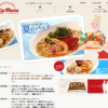CM画像：「ひんやりおいしい夏のパスタ」篇
