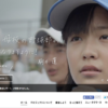 CM画像：「女子マネージャー」篇