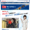 CM画像：「スパイ」篇