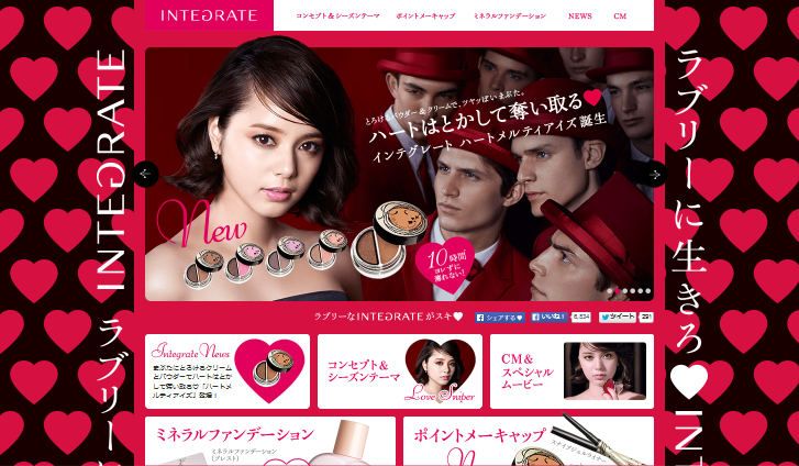 資生堂 CM インテグレート 「ラブリーな告白」篇