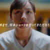 CM画像：「ゴールは自分より上にある」篇