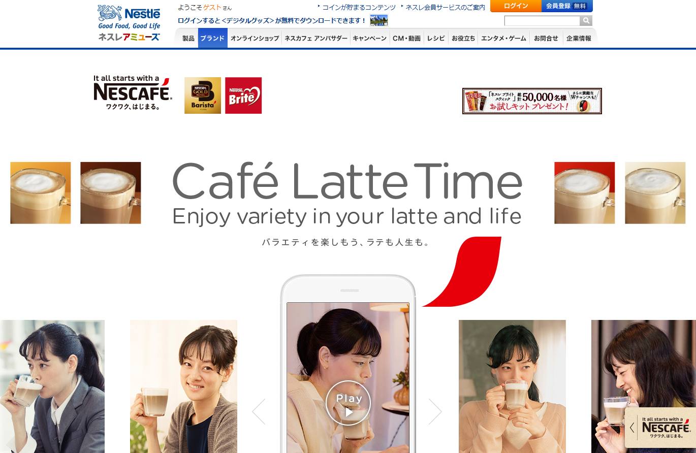 ネスレ日本 CM ネスカフェ ゴールドブレンド バリスタ/ネスレ ブライト 「どんなときでも」篇 「職場でカフェラテ」篇