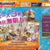CM画像：ユニバーサル・サプライズ・ハロウィーン2013