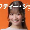 CM画像：ロフティー・ジョブ