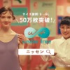 CM画像：アンダーフリーブラトップ「発明」篇