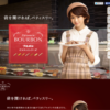 CM画像：ビスケットシリーズ 「パティスリーブルボン 開店」篇