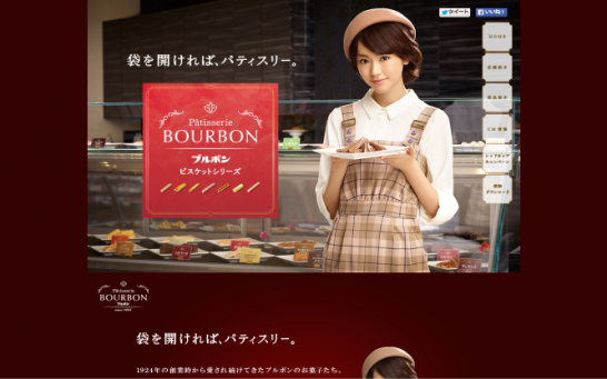 ブルボン CM ビスケットシリーズ 「パティスリーブルボン 開店」篇
