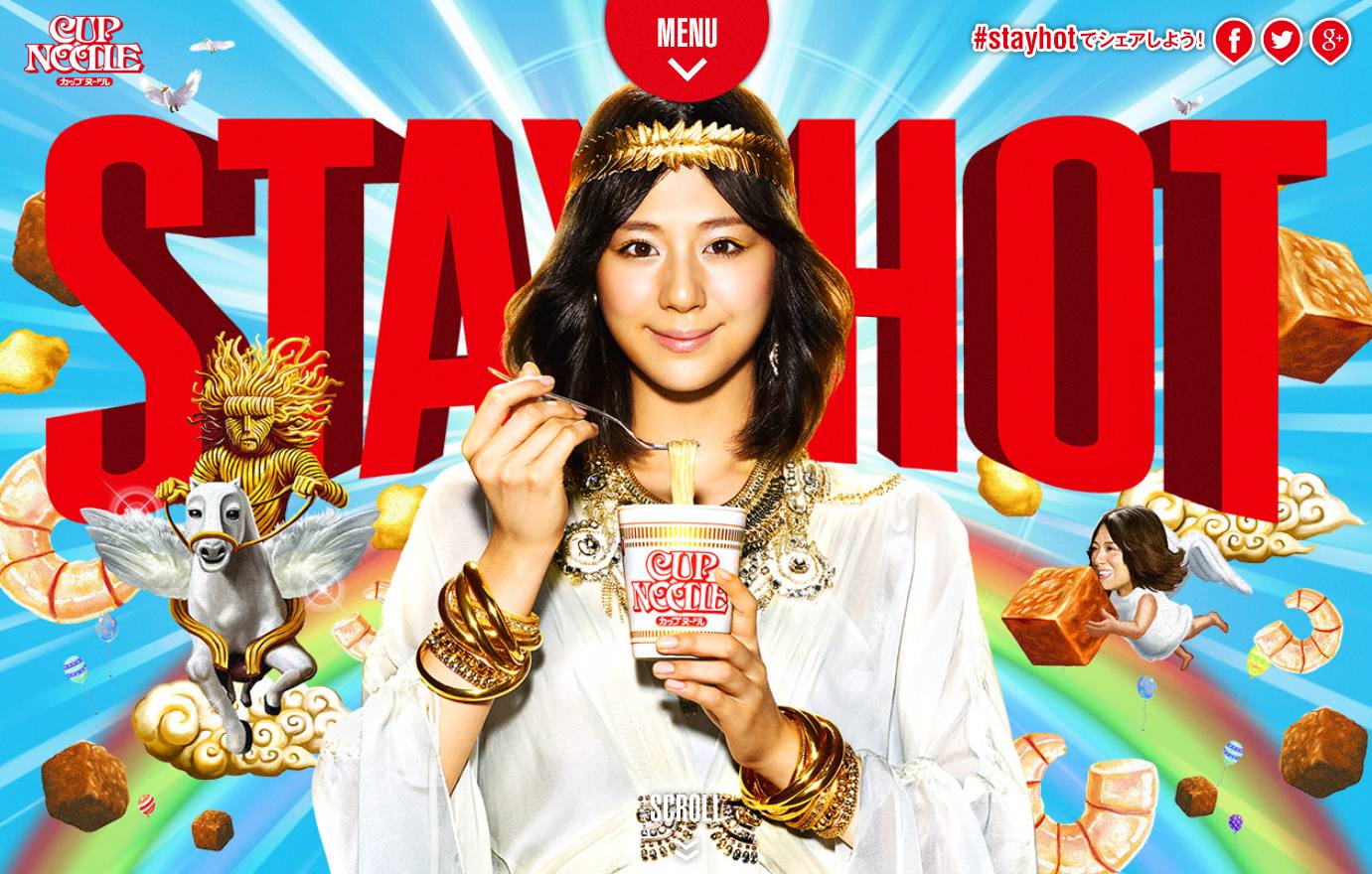 日清食品 CM カップヌードル 「STAYHOT 愛」篇