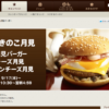 CM画像：「おいしすぎて」篇