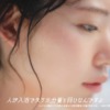 CM画像：「バスルームメイト」篇