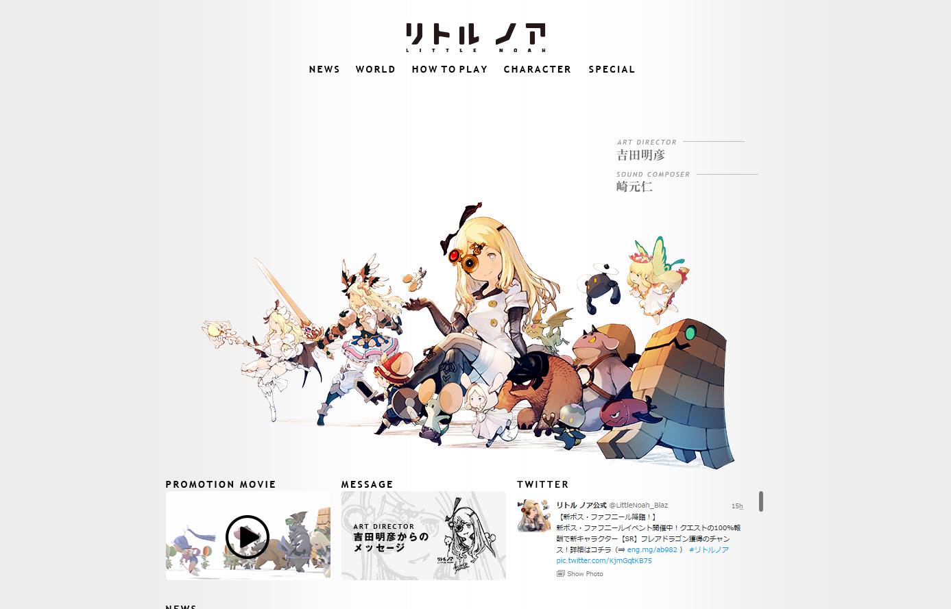 BlazeGames CM リトルノア 「わたしのかわいい戦士たち大行進」篇