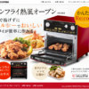 CM画像：ノンフライ熱風オーブン 「ノンフライがすごい！」篇
