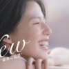 CM画像：ReD（レッド） 「血行促進ブラトップ」篇