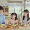 CM画像：割烹白だし「レパートリー広がる」篇
