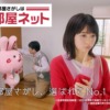 CM画像：リーシング いい部屋ネット「子離れできない父親」篇