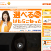 CM画像：「はたらこねっとで探したら？」篇 「派遣で探したら？」篇「見つかるよ」篇