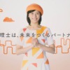 CM画像：「税理士は、未来をつくるパートナー。」