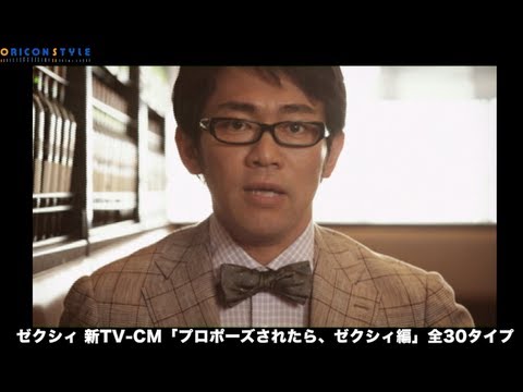 リクルート CM ゼクシィ 「プロポーズされたら、ゼクシィ」篇