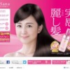 CM画像：ラサーナ(LaSana)「ミュージカル」篇 「マーメイド」篇