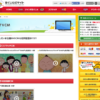 CM画像：宝くじ ちびまる子ちゃんスクラッチ「天の声」家族篇 永沢篇
