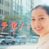 CM画像：リチカでリッチ化 七変化篇
