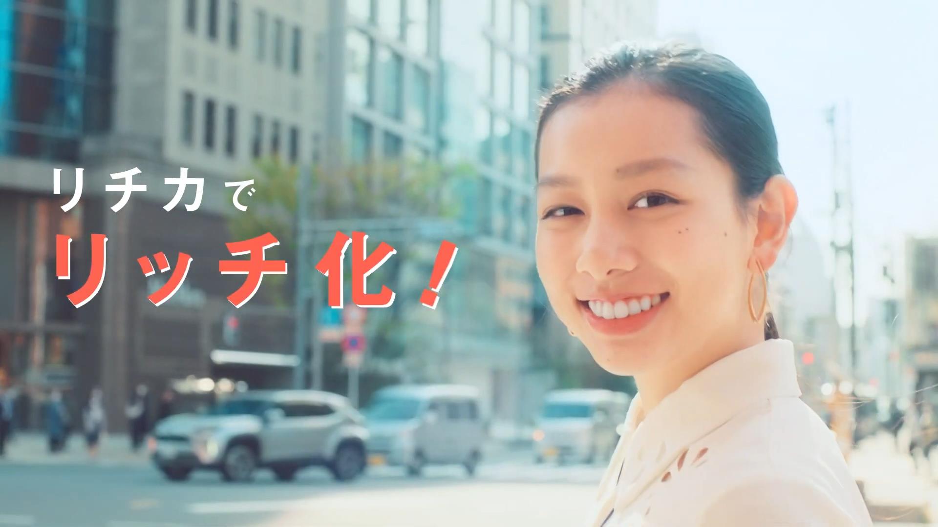 リチカ CM リチカでリッチ化 七変化篇