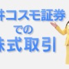 CM画像：「対面取引」篇