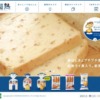 CM画像：敷島製パン Pasco 超熟