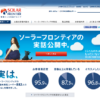 CM画像：「実は」シリーズ 「満足度」篇 「おススメ」篇「ソラシス・ネオ」篇