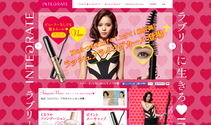 資生堂 CM インテグレート 「ラブリーなヒコーキ」篇
