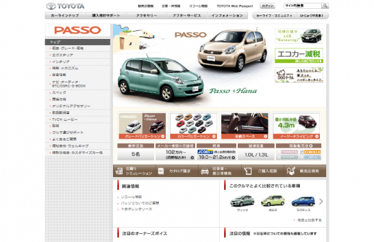 トヨタ自動車 CM 「テレる」篇 「褒め合う」篇