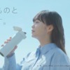 CM画像：タイガーボトル いいものと暮らす。