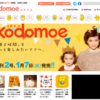 CM画像：kodomoe(コドモエ) 創刊第2号