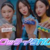 CM画像：イタガム・ZERO 「これガムイタガム」篇・「Hello, New ME.」篇