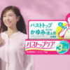 CM画像：「PKGからこんにちわ」篇