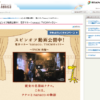 CM画像：nanaco ナナコとnanaco 「理容師」篇