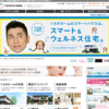 CM画像：スマート&ウェルネス ホームステイ シリーズ 「登場」篇