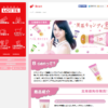 CM画像：美系キャンディ B can(ビーキャン) 「美しきアメ女」篇