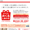 CM画像：暦年贈与信託 おくるしあわせ 「みんなの喜ぶ顔」篇
