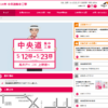 CM画像：春の集中工事