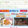 CM画像：フライパン用ホイルシート 「キチントさんキッズ人形劇」篇