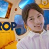 CM画像：「グロップ Serendipity」篇