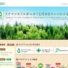 CM画像：「北海道のトドマツオイル」篇