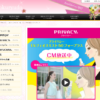 CM画像：プライバシー UVフェイスミスト50 フォープラス