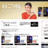 CM画像：ハリックス ほぐリラ「ハリックスほぐリラ マッサージ」篇