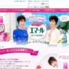 CM画像：「2人の彩芽・出会い」篇