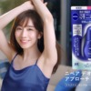 CM画像：「夜まで長続き」篇
